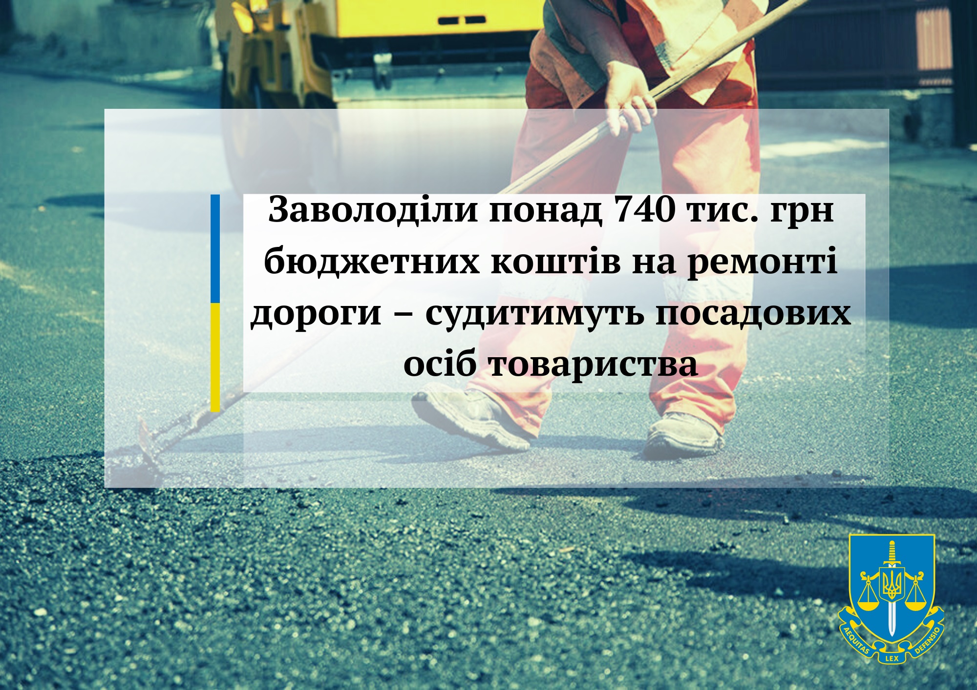 В Борисполі зловмисники злочинним шляхом заволоділи державними коштами, та правосуддя вже близько
